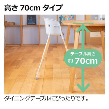 リッチェル ベビーチェア ポージー 70/ライトグレー(LG) ハイチェア テーブル付き (滑りにくい すべりにくい 足がぶらつかないステップ)【送料無料 沖縄・一部地域を除く】